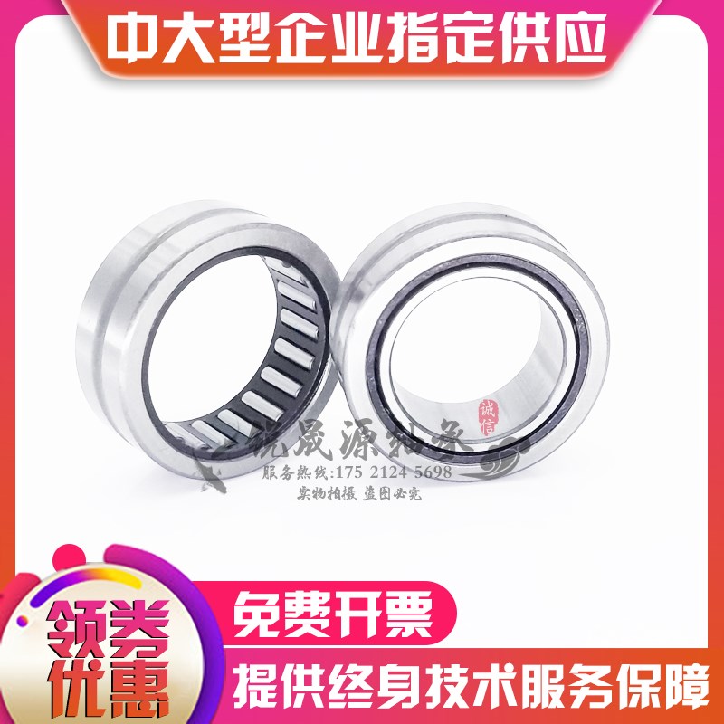 日本进口精密滚针轴承 RNA NA 22/6 22/8 2200 2201  LL/3AS