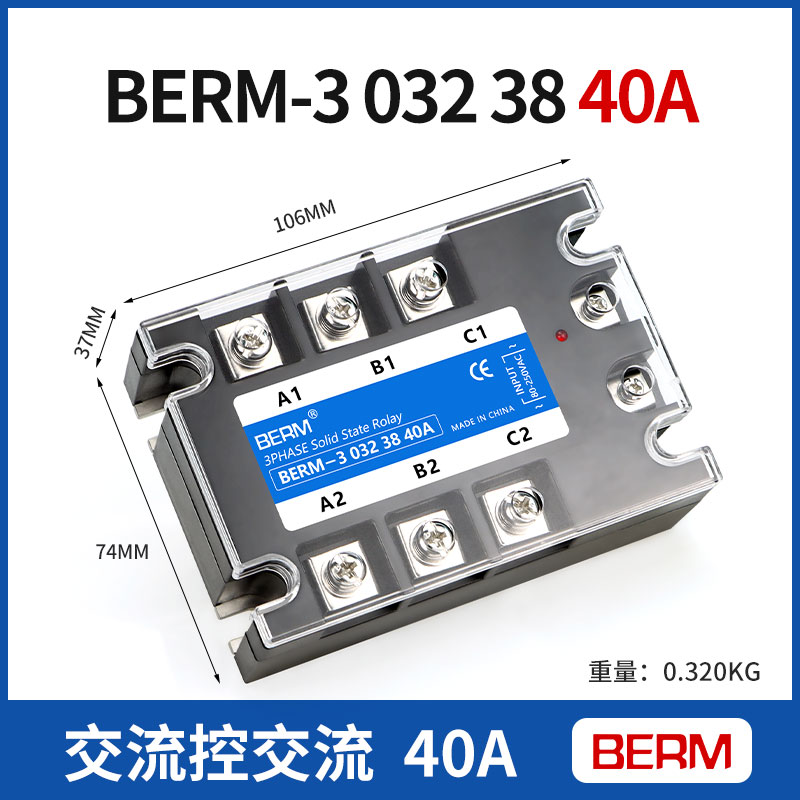 SSR三相固态继电器380v交流控交流BERM3-303238 25A 40AA 60A