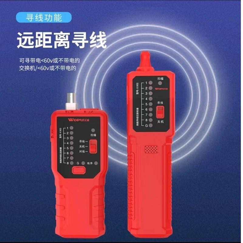 沃浦多功能数字网络BNC接口带电POE寻线抗干扰无噪音寻线仪XX02图片