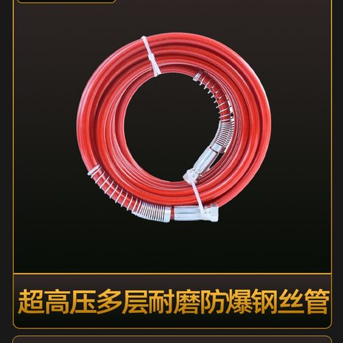 添安高压无气喷涂机高压管钢丝软管双公螺丝接头喷漆机配件大全通