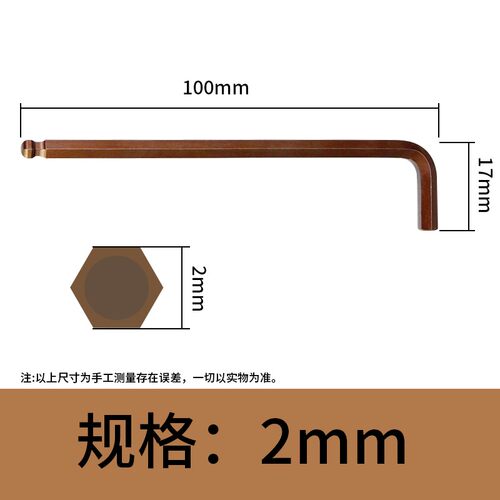 S2硬内六角扳手平头方头内六角扳手M14/M17/M19/