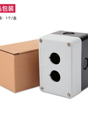 按钮开关防水盒22mm黄色/灰色可选 开关控制盒1/2孔/3孔/4孔/5孔