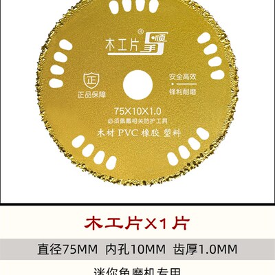 迷你角磨机切割片3寸75mm顺手玻璃王专用瓷砖清缝锯片美缝清缝片