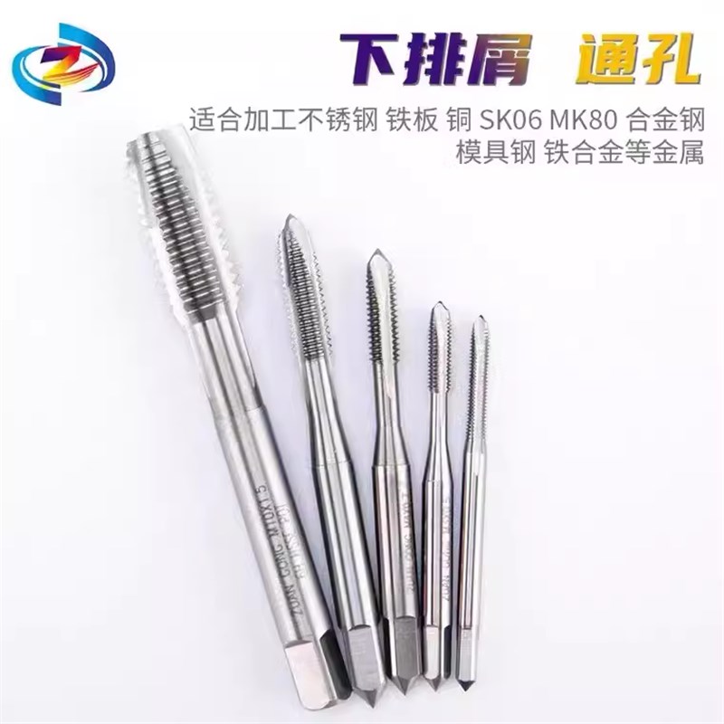 进口含钴先端丝攻M1M2M3M3.5M4M5DM6M7M8M10M12螺尖丝锥螺纹