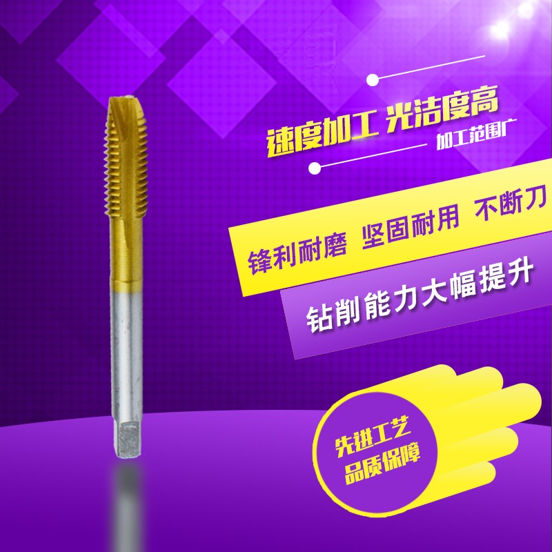 高品质先端螺旋f镀钛机用丝锥机用丝攻M3M4M5M6M8M10M12M14M16