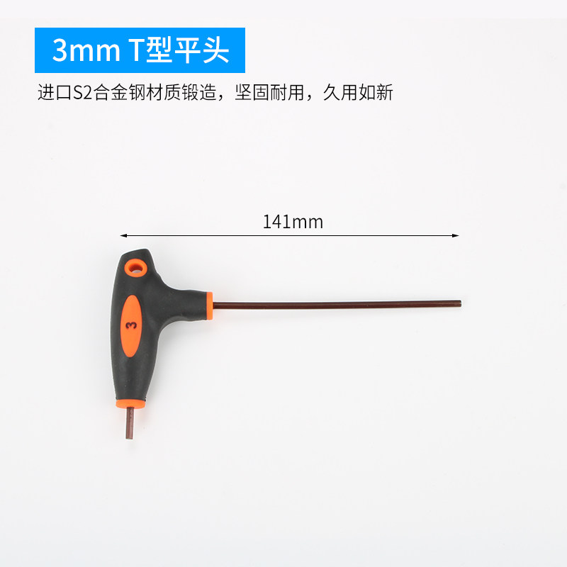 t型内六角扳手单个内六方六棱螺丝刀平头2.5 3 4 5mm6mm加长内6角,个性定制/设计服务/DIY,明信片定制,淘宝优惠券,粉丝福利购,淘宝优惠卷