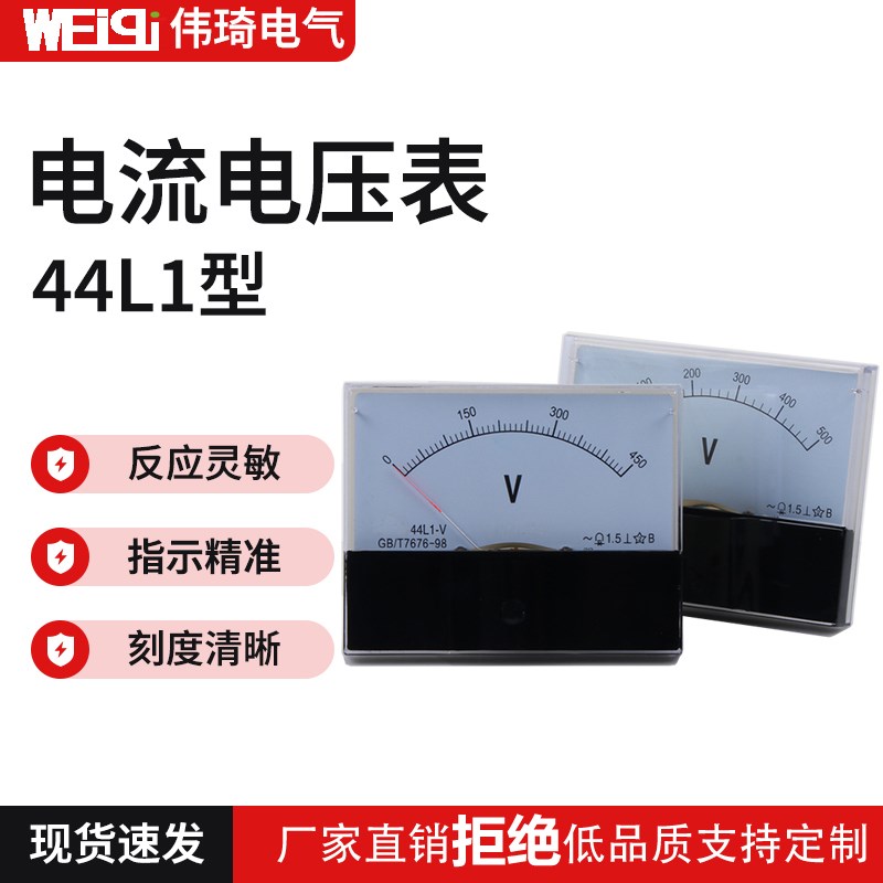 44l1指针式交流电流电压表450V 50/5A 100/5A 150/5A毫安电流表