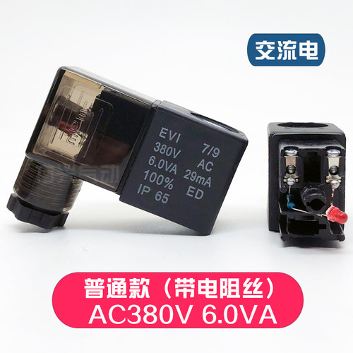 电磁阀线圈4V210-08 310-10 410-15全铜2V3V气动阀头220VDC24V12V