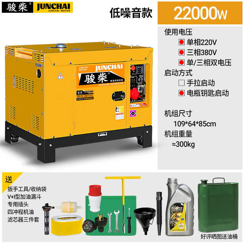 柴油发电机组220V家用380伏小型双缸10千瓦5/15kw单三相汽油静音