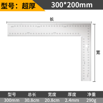 不锈钢加厚角尺90度尺拐尺木工L形曲尺300/500钢宽座直角板尺靠尺