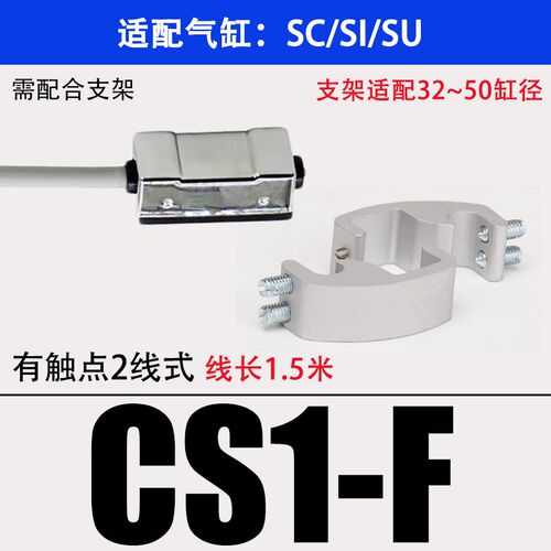 气缸磁性开关CS1-F-U-J-G-M感应器D-R732/F8B D-A93/Z73/C73/M9B