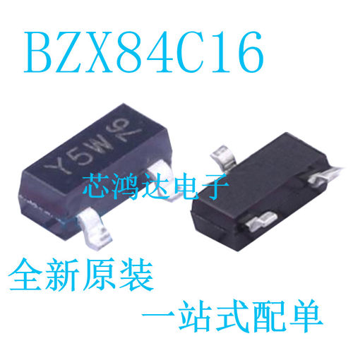 BZX84C16 BZX84-C16 SOT-23 丝印Y5/Y5W 16V贴片稳压二极管