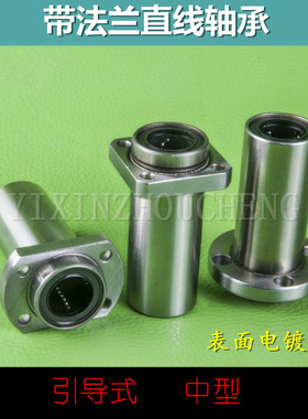 中型引导式法兰直线轴承LMK02/12/22-6/d8/d10/d12/d16/d20/25/30