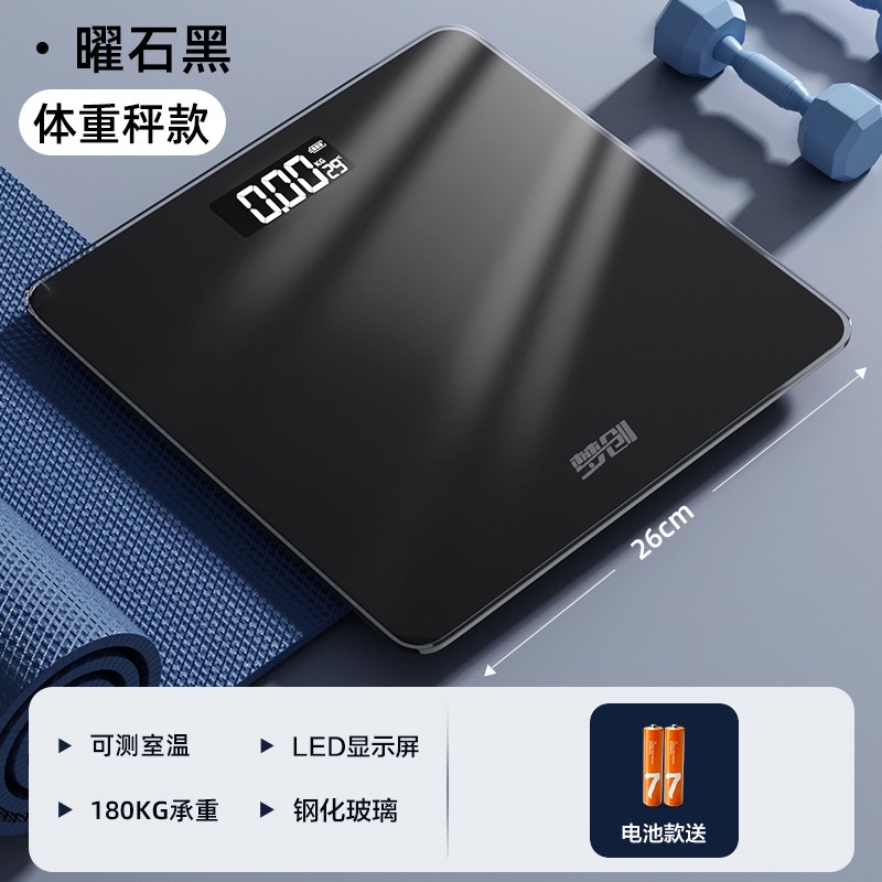 梦创体重秤家用精准小型电子秤高精度充电体脂秤家庭人体称减重计图片