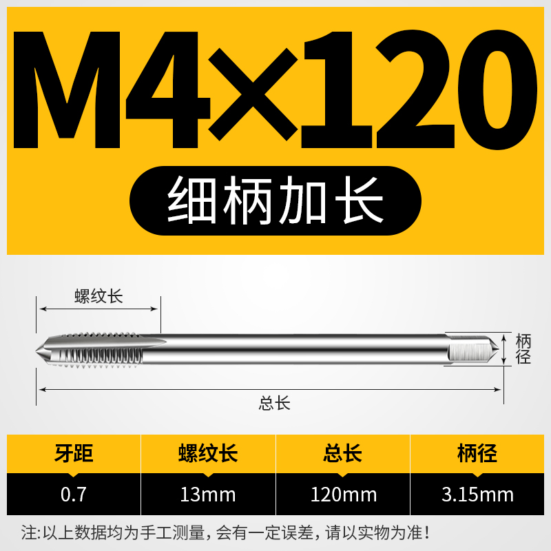 细柄加长M3加长细柄机用丝锥M4m5丝攻攻深C孔m6M8*100MM150L200mm