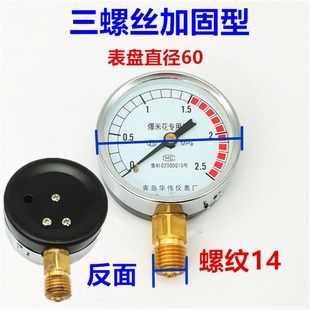 压力表 爆米花机压力气压表 青岛华伟防震抗 耐震油表 不锈钢大炮