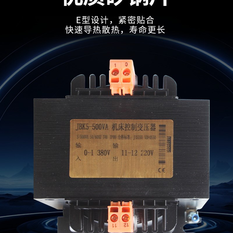 机床控制变压器隔离JBK5-500VA380V变220V转110V铣磨床雕刻机单相