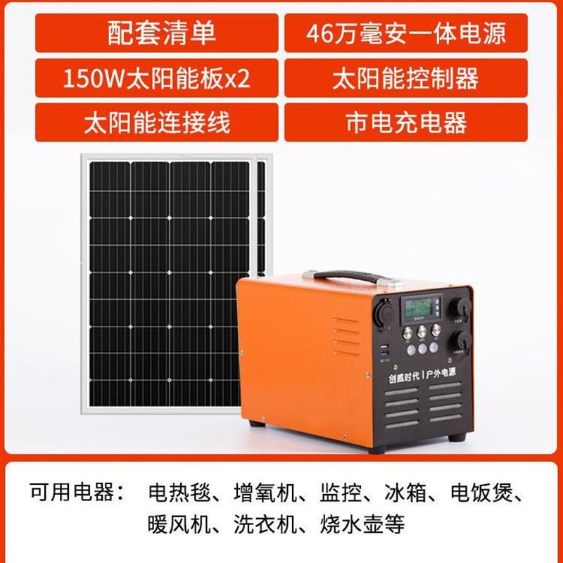 太阳能发电家用220V系统全套小型光伏发电机户外车载便携板蓄电池