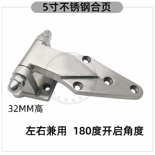 不锈钢烘箱门锁4寸6寸铰链凸门折页烤箱铰链冷冻柜配件冷藏库门铰