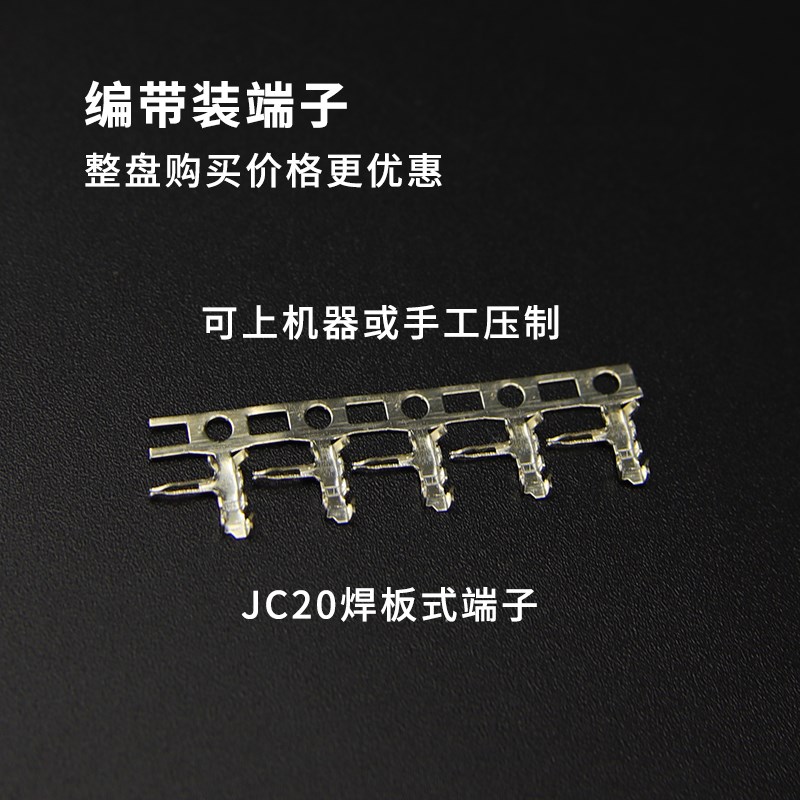 JC20b胶壳连接器端子插头插座2P3p4Y5Y6Y7P8P10p12p-16Y 间距2.0m