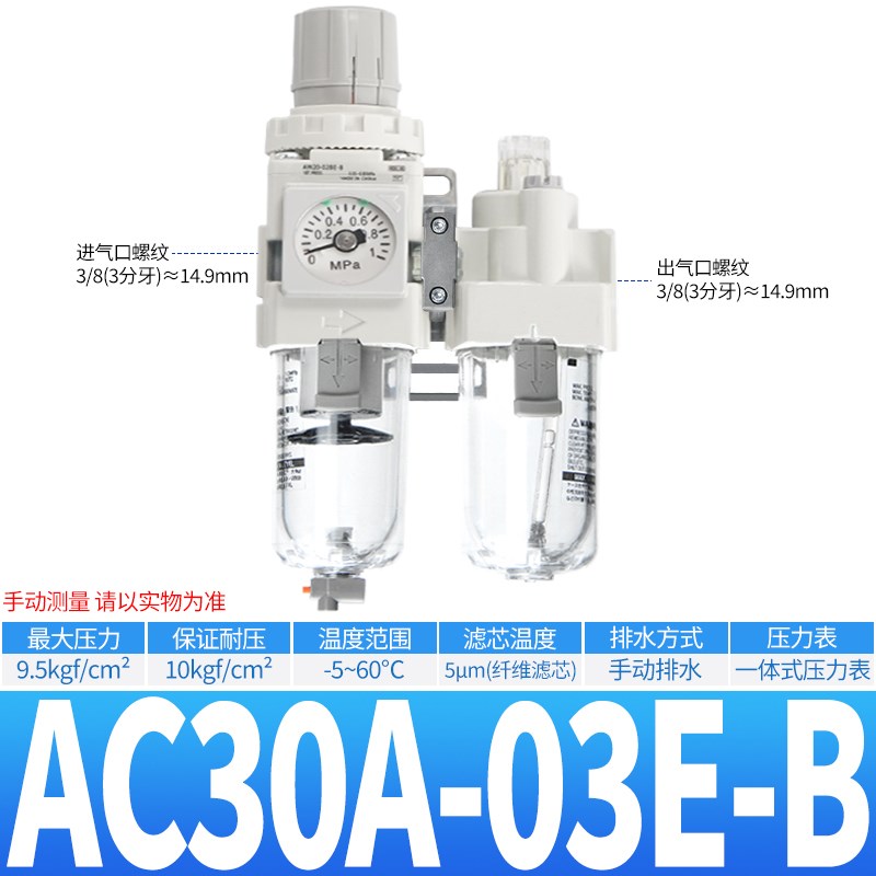 SMC型过滤器两联件过滤减压阀AC2w0/30/40A-02/03/04E-B 二联件