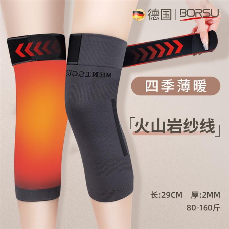 德国BORSU护膝加厚男女士防寒膝盖老寒腿发热保暖中老年人长筒套图片