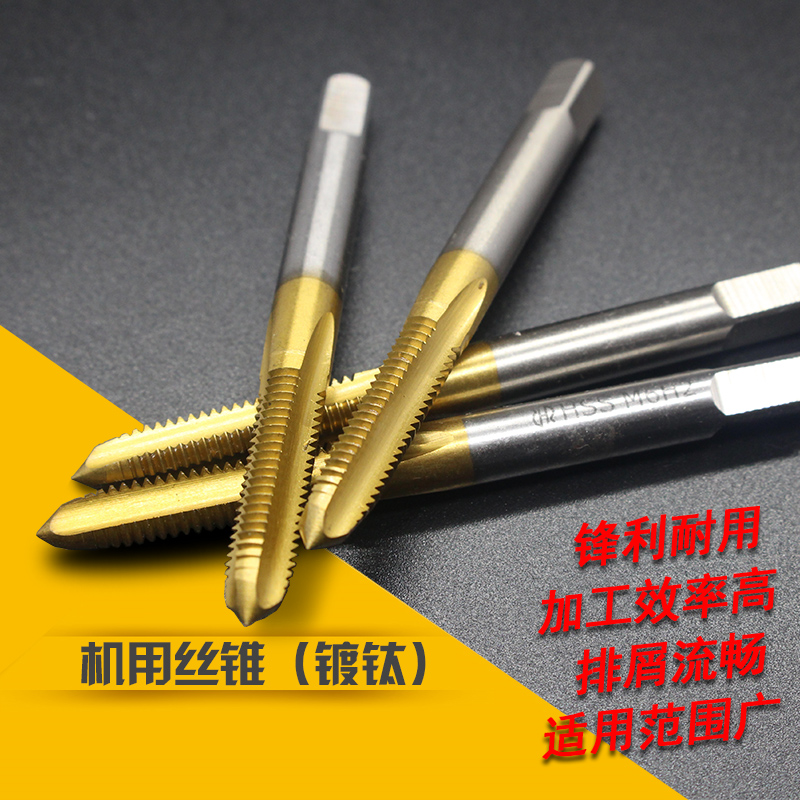 进口镀钛丝锥螺尖丝攻 M2 M3 M3.5 M4 M5 MK6 M8 M16 粗牙机用丝