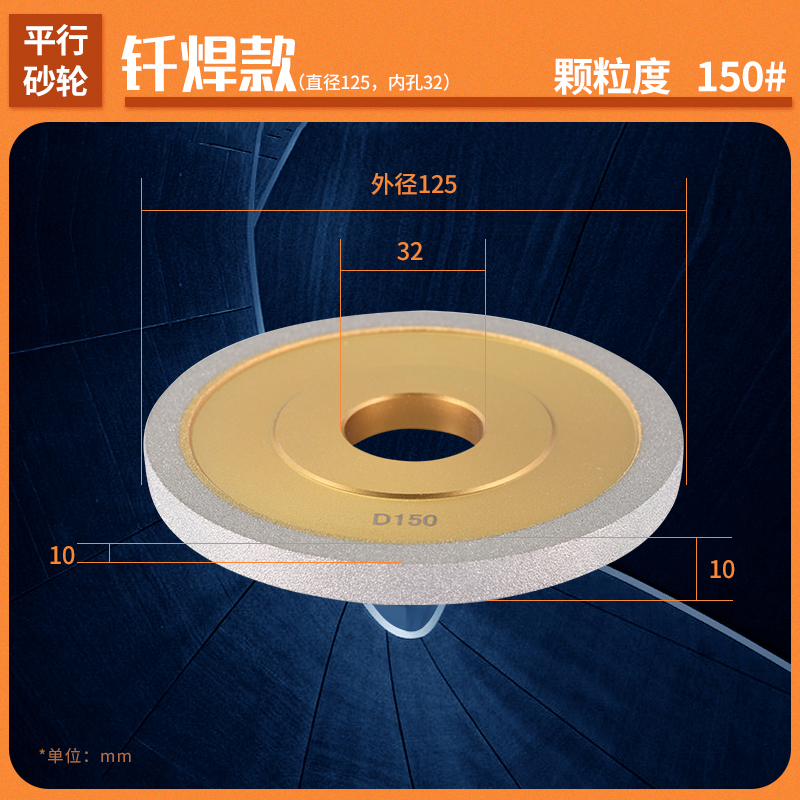 平行砂轮电镀金刚石n砂轮片125磨刀机合金砂轮磨钨钢平板特级钎焊