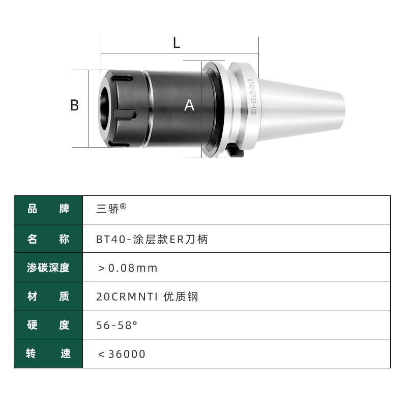 动平衡ER刀柄 数控cnc加工中心铣刀柄BT30 BT40-ER11 16 20 25 32