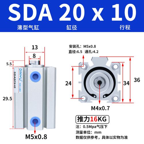 气动小型SDA薄型气缸20/25/32/40/50/63/80/100*5X10/20/30~100-S
