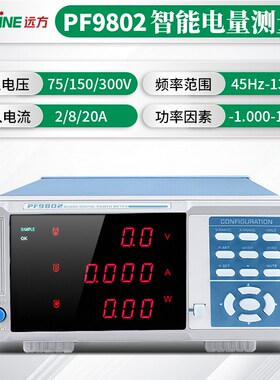 PF900数字功率计8PPF9800F901/PF9810智能电参数测试仪F9811/99P8
