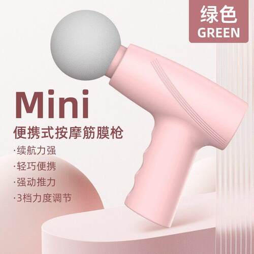迷你小型按摩枪肌肉放松颈膜枪手持式mini充电式专业女生用筋膜枪
