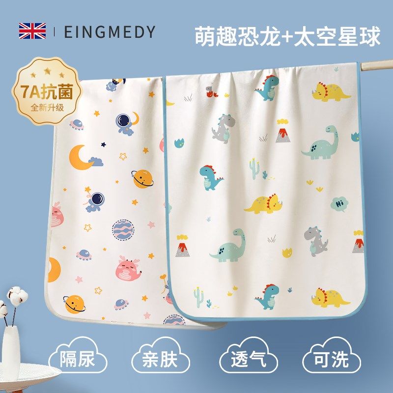 婴儿隔尿垫防水透气可水洗大尺寸隔尿床单尿垫尿布垫姨妈垫月经垫,搬运/仓储/物流设备,机械式停车设备（立体停车库）,淘宝优惠券,粉丝福利购,淘宝优惠卷