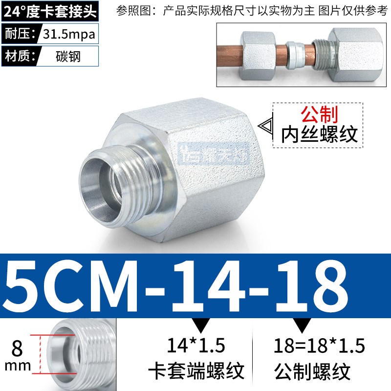 5CM公制内外丝永华标准碳钢5DM卡套20*1.5液压过渡压力表转接头