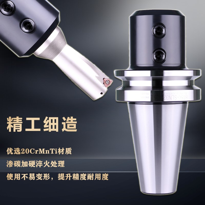 数控刀柄 侧固式 U钻 bt40-sln32 CNC加工中心刀柄bt50-sla25刀头