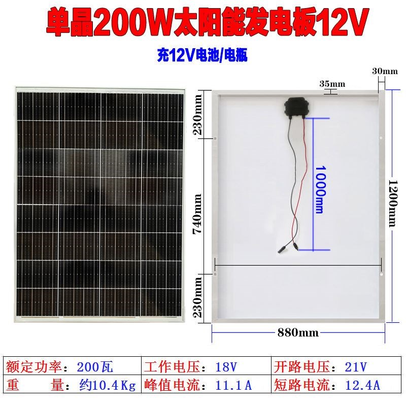 200w太阳能电池板12v充电板发电板18v光伏板100W家用车载带控制器