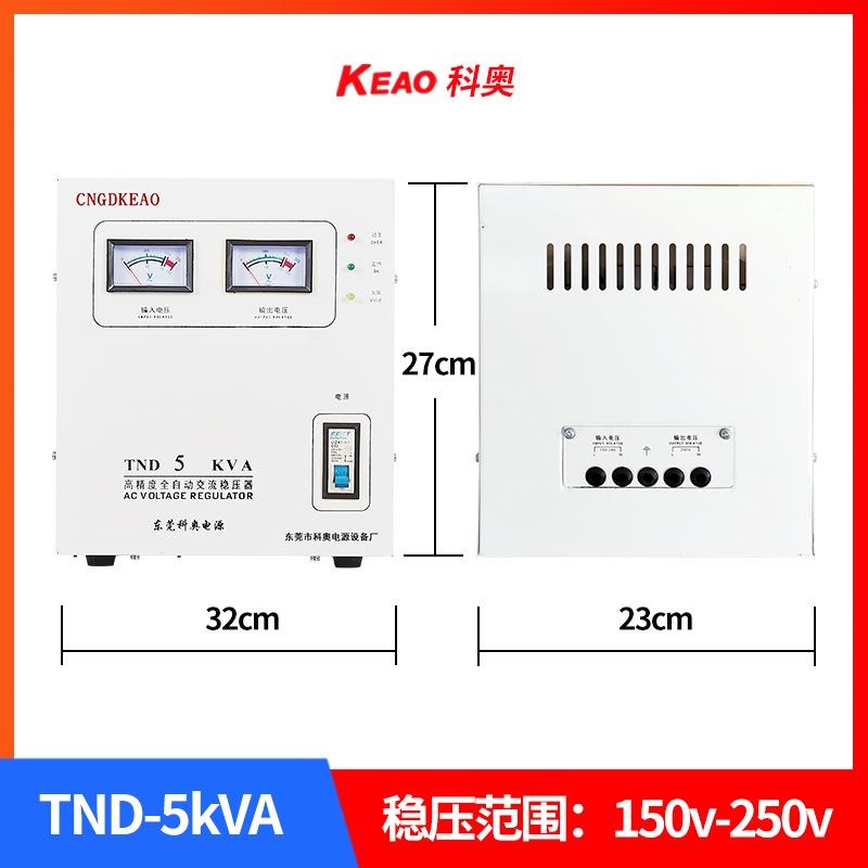 单相交流稳压电源220v全自动精度智能家用空调大功率工业稳压器