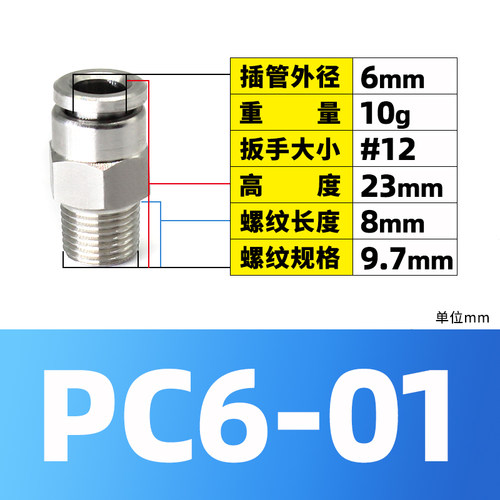 304不锈钢气动快插接头螺纹直通气泵pc气管快速接头耐高温空压机