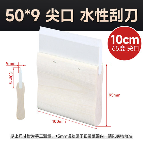 水性丝印刮刀服装印花木柄刮胶条手工丝网印刷油墨胶浆刮板尖口
