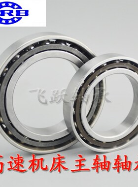 哈尔滨HRB精密轴承7020ACTA/P5DBB P4配对