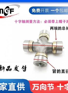 万向节轴承 十字轴承 25*63  NGF 斯诺威轴承