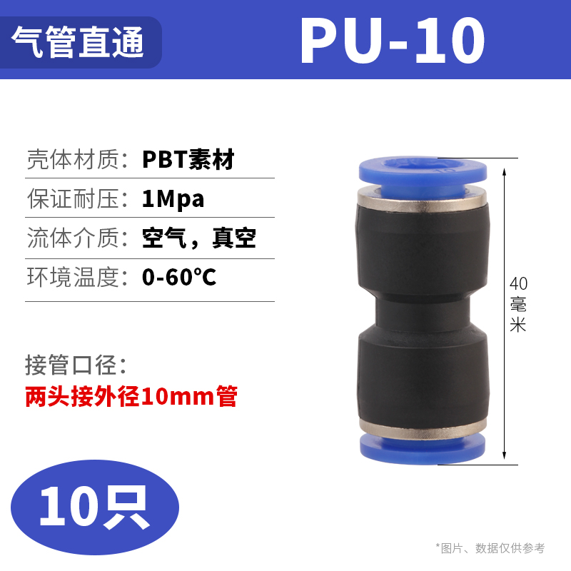 气动卡扣PU管气i管快速接头快插螺纹直通配件变径PC8-02 PU12丝扣