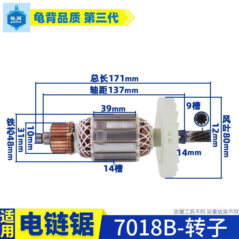 适用木田7018B电链锯s转子萨帕斯电链锯9齿转子7018电锯配件