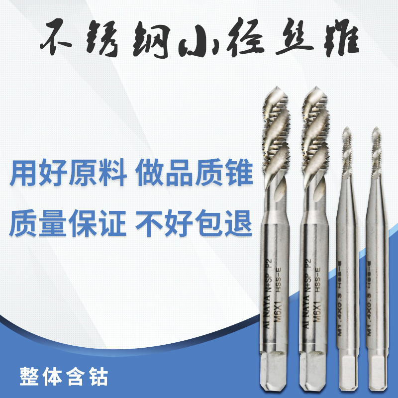 进口丝攻/螺旋丝攻/铝丝攻/钢用丝攻/小径 丝攻/M1W-M12 P1