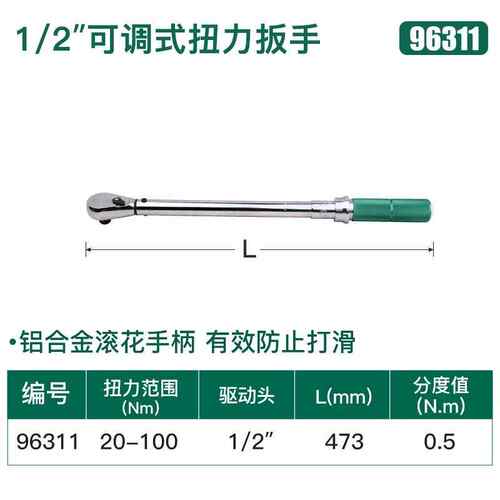 扭力扭矩世汽修达专用工具火花塞扳手扳手可调式扳手高精度力矩