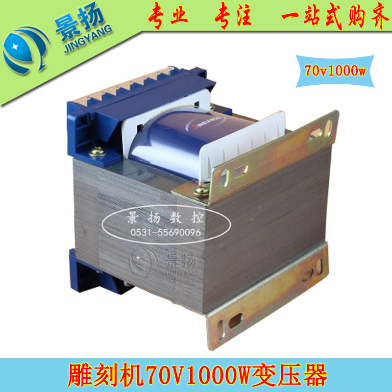 雕刻机变压器70v1000w 220v/380v输入4组输出驱动器电源数控配件