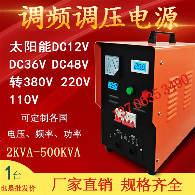 220v12v24v48v转380v220v车载家用电瓶转换器升压逆变大功率电源