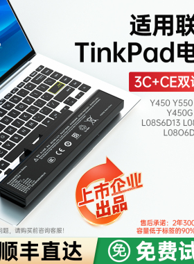 金陵声宝 适用联想笔记本电池Y450  Y550  Y450A Y450G Y550A L08S6D13 L08L6D13 L08O6D13 Y550P