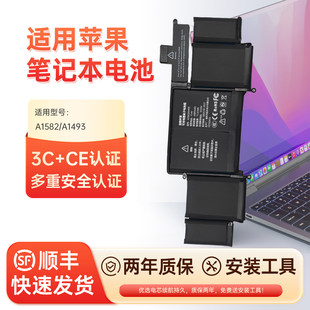 3C认证/适用苹果MacBook Air Pro A1493 A1502 A1582更换原装笔记本电脑电池 CE欧洲国际认证 apple Battery