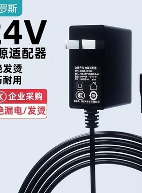 24V电源适配器24V5A净水器电源24V2A 24V2.5A直流电源线24v1a4a1.5a饮水机LED 24伏水泵筋膜枪充电器开关电源